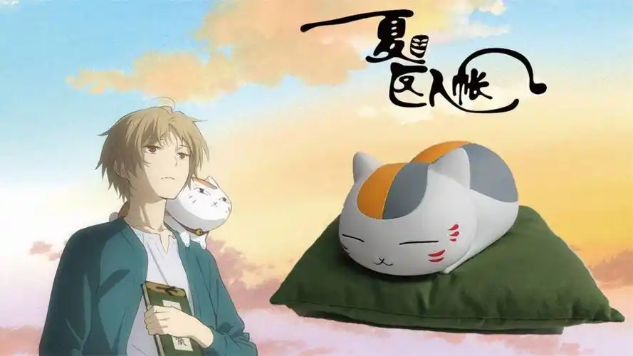 《夏目友人帐 ～缘结空蝉～》猫咪老师(ねごせんせい)的开箱