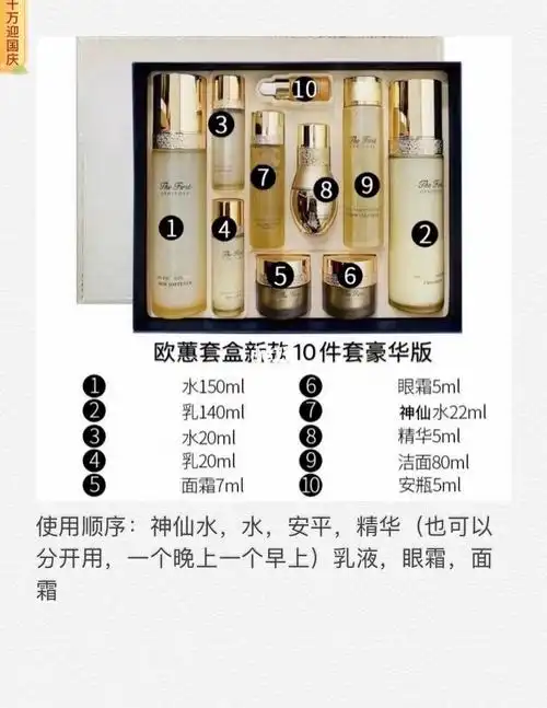 欧惠极致_欧惠_修复受损_护肤套装_红血丝_收缩毛孔_干细胞_欧惠极致