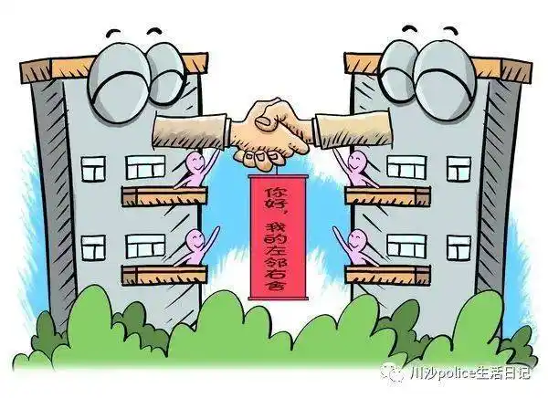 百姓百家邻里和谐一家亲切勿冲动领刑罚