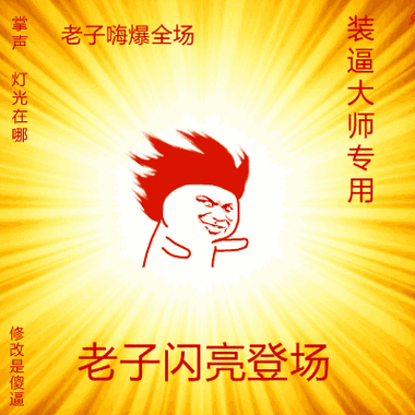 400_400gif 动态图 动图