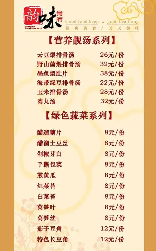 素菜食谱平面广告素材免费下载(图片编号:8058127)-六图网