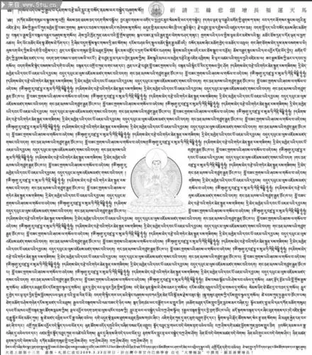 梵文心经图片原创摄影