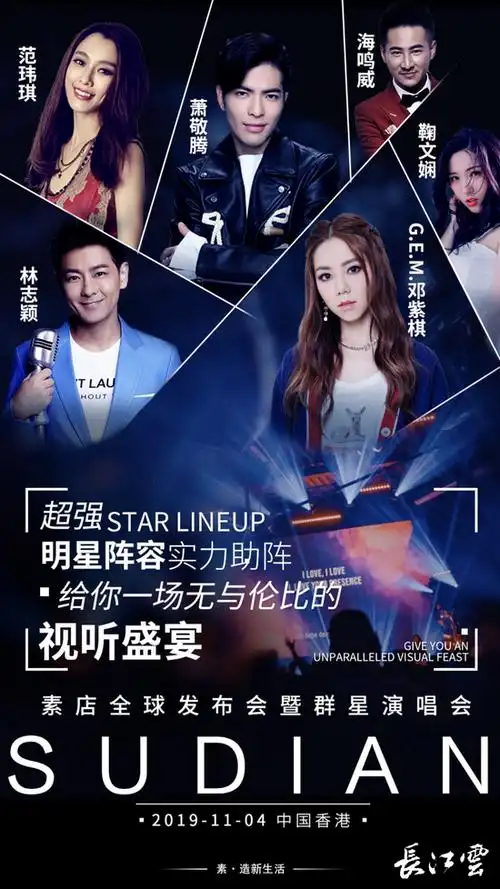 明星演唱会因故取消 萧敬腾经纪公司拒退预付款