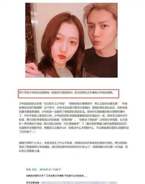 鹿晗与关晓彤疑似分手