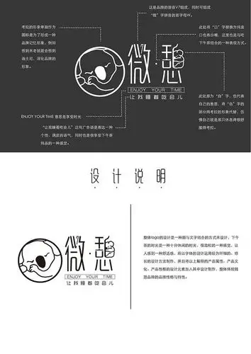 微憩logo设计说明