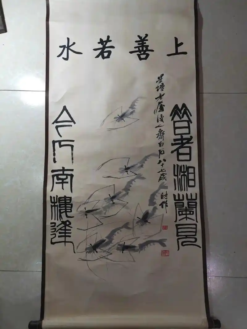 齐白石老人的群虾图#感受国画的意境之美 - 抖音