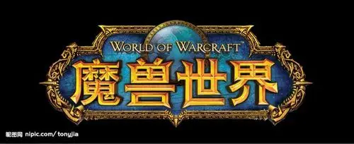 魔兽世界中文logo大图 点击还原
