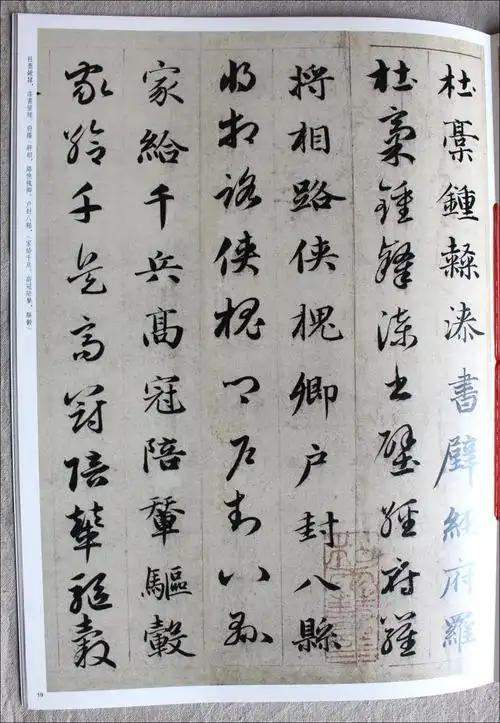 正版书法书籍范本古帖字帖临摹学生成人教材书法