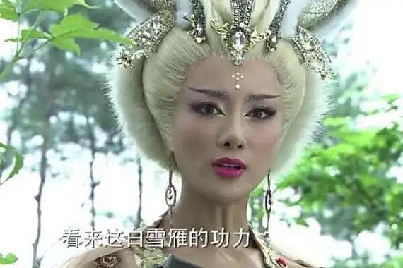 白雪雁实际上在《封神英雄榜2》中最终被封为"金光圣母",其实也就是