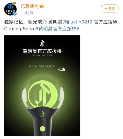 月光聚成少年的光黄明昊官方应援棒