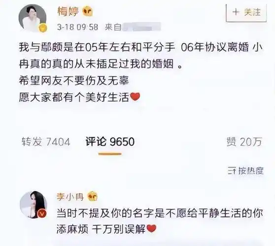 梅婷养他6年,李小冉为他堕胎2次,如今他55岁娶小15岁娇妻好幸福