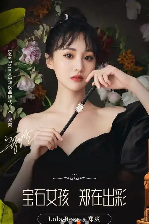 郑爽手表代言新图大家觉得怎么样