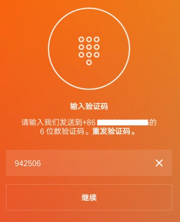 instagram注册流程