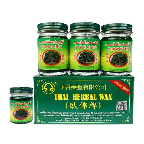 泰国青草卧佛原装正品品驱儿童止痒止痒膏