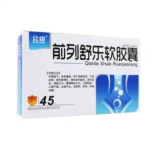 3盒60】会康 前列舒乐软胶囊 0.