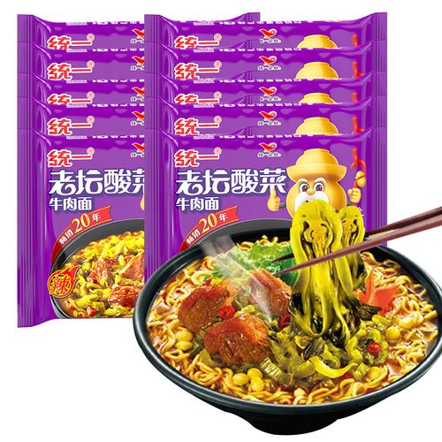 统一100方便面老坛酸菜牛肉面*10包泡面袋装速食代餐宿舍夜宵.