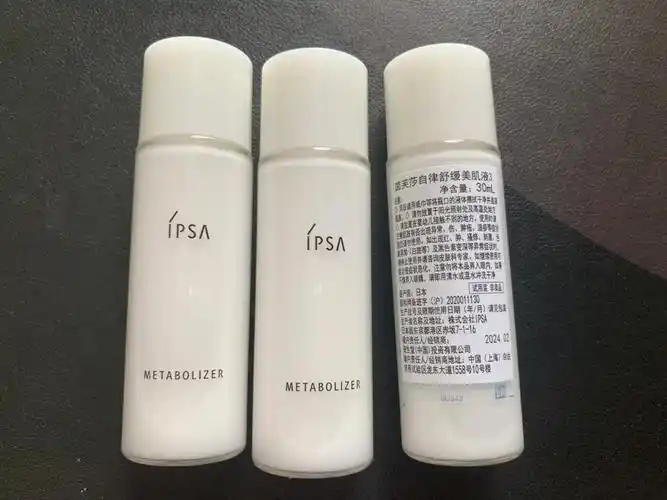 ipsa乳液官方旗舰店购入,出闲置包邮