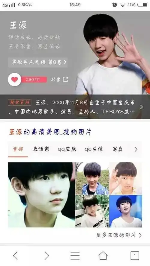 没有什么不公平,别在让王源难堪.