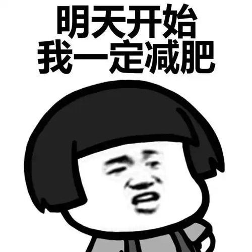 我明天在减肥gif周冬雨gif漂亮gif祈求gif