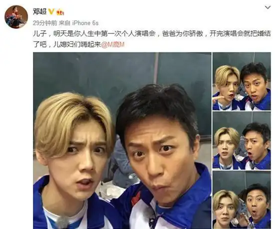 邓超为什么是鹿晗爸爸