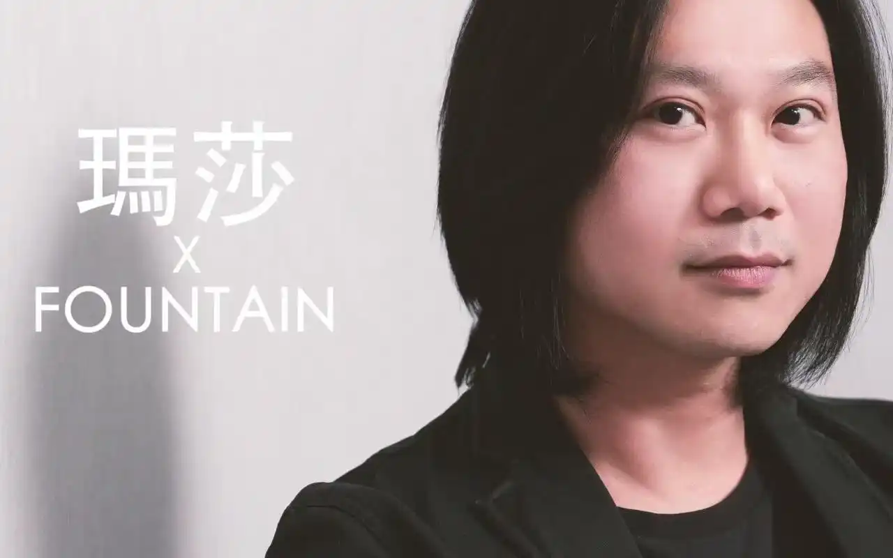 五月天玛莎20180719fountain新活水x五月天玛莎