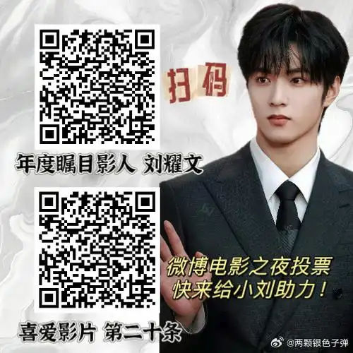 青年演员刘耀文##刘耀文电影第二十条