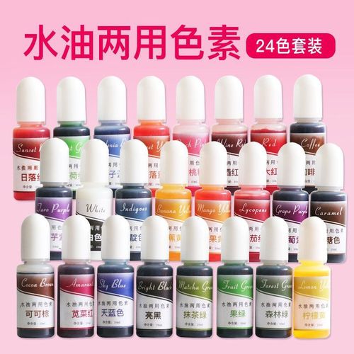 diy水油两用色素 儿童科学实验手工水晶泥颜料调色10ml