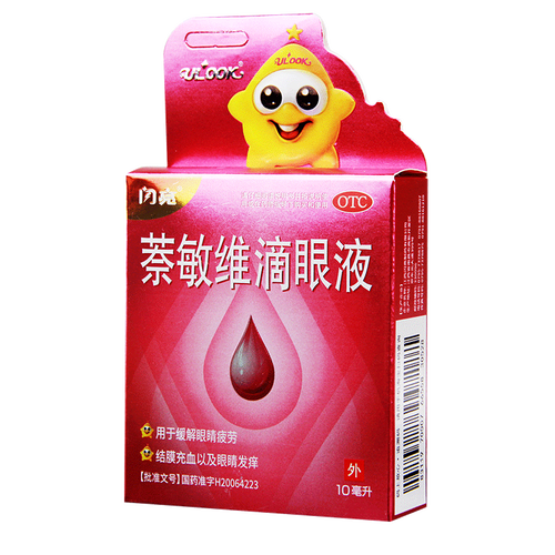 萘敏维滴眼液(闪亮),萘敏维滴眼液(仁和),萘敏维滴眼液(闪亮)说明书