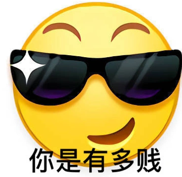 抖音2021年热门的阳奉阴违表情包大全