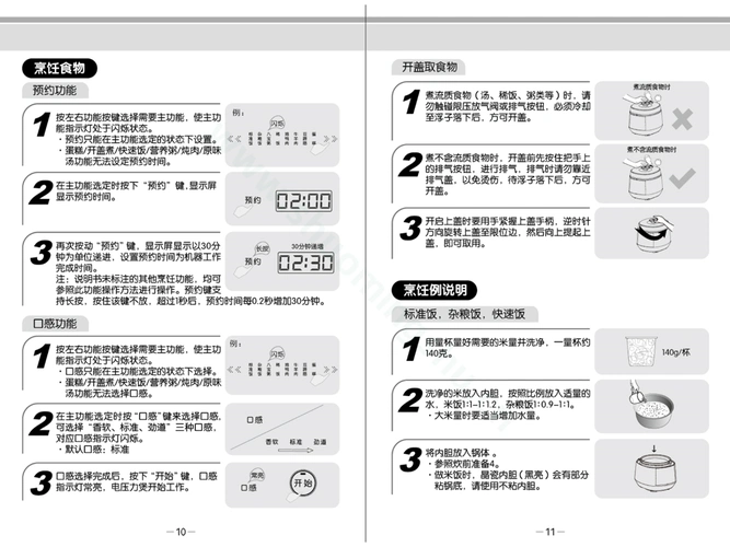 九阳压力煲y50c82说明书