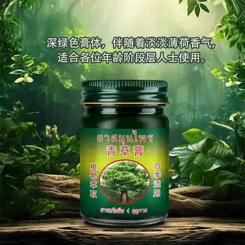 泰国青草膏四季可用户外家居清凉薄荷清凉膏儿童成人用清凉油正品