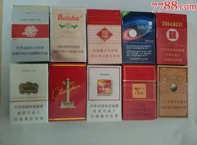 香烟盒10个合拍_烟标/烟盒【捡拾缘】_第2张_7788漆器收藏