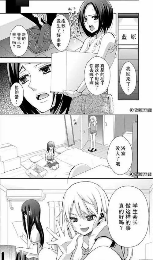 如何评价一月新番《citrus～柑橘味的香气～》?
