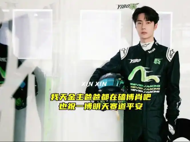 【肖战王一博】金主爸爸是不是都磕博肖啊