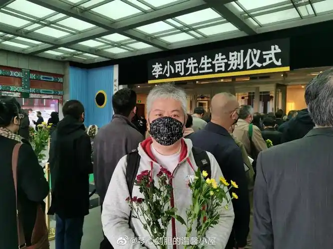 怀念李小可先生