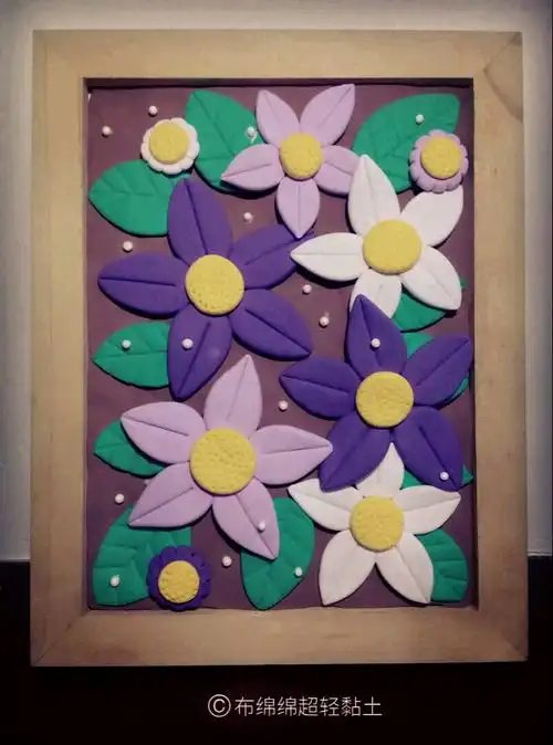 黏土画花儿布绵绵超轻黏土