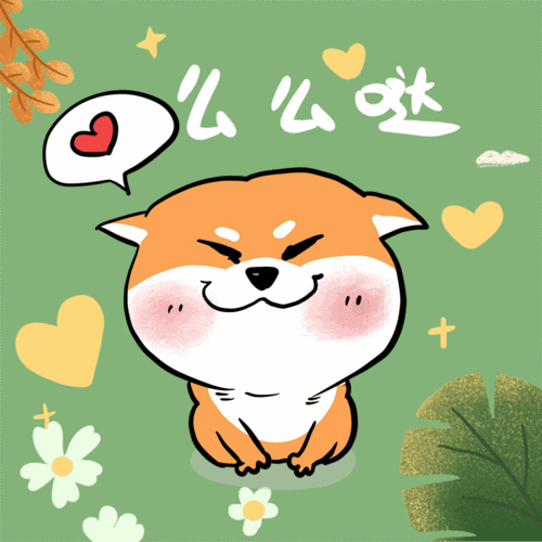 微信表情包原创设计动画动效动画小狗中华田园犬柴犬