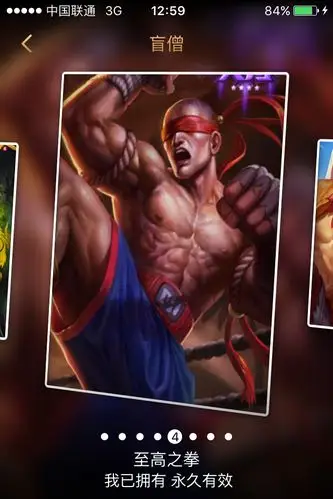 盲僧至高之拳皮肤有几块肌肉