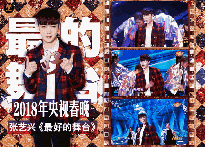 张艺兴来长沙分会场啦