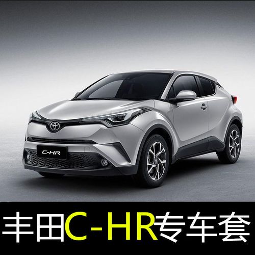 2020款丰田c-hr chr汽车座套四季通用全包女亚麻皮专用坐垫座椅套