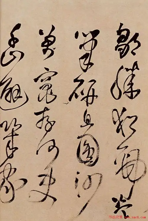 【王铎】草书欣赏《题野鹤陆舫斋》(9)