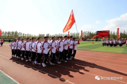 林口县第四中学举行迎国庆青春中国庆典主题活动