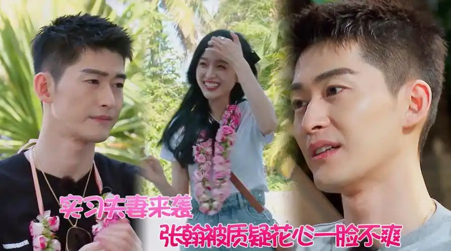 张翰吴宣仪实习夫妻亮相妻子的旅行