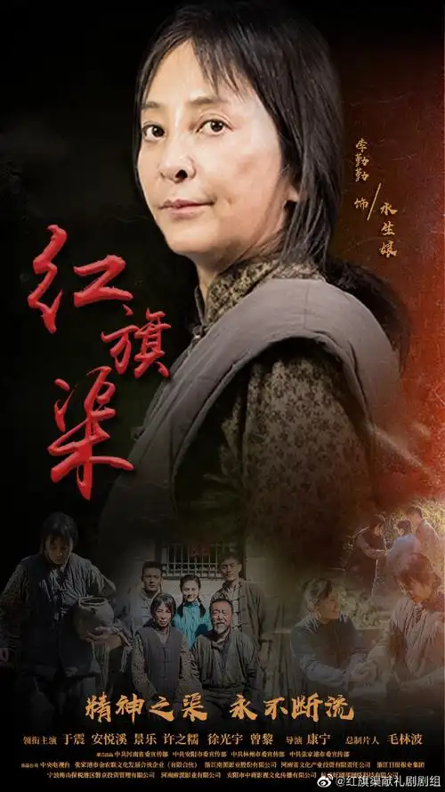 置顶电视剧红旗渠超话#红旗渠开播#《红旗渠》网页链接!