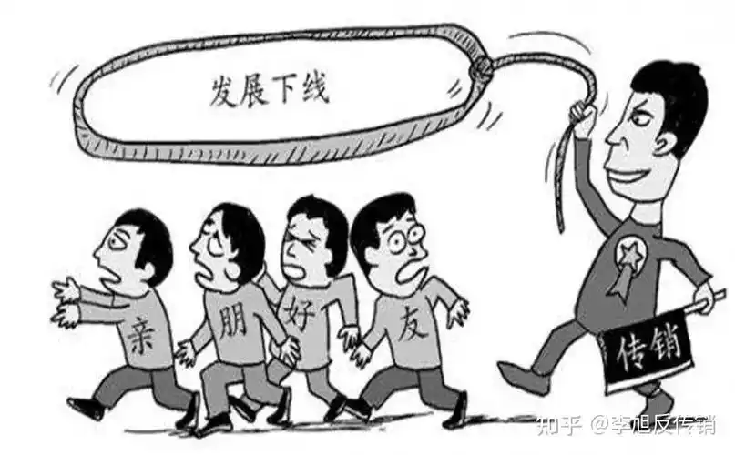 投资698万元3年后赚1040万元14名传销头目被公诉