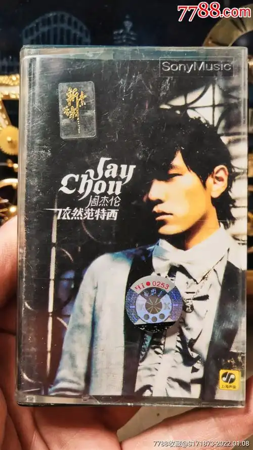 周杰伦依然范特西