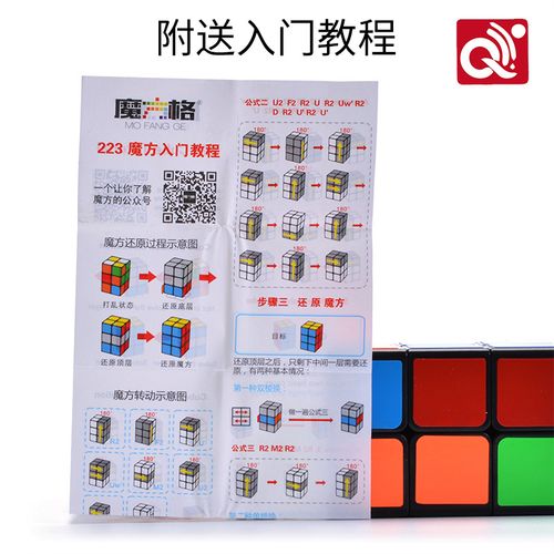 魔方奇艺容错二二二三异形教程益智玩具魔方