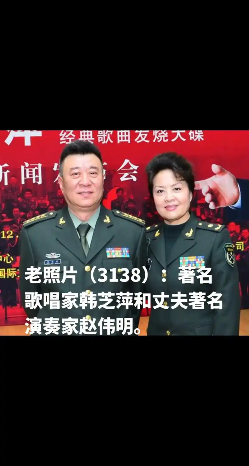 老照片(3138):著名歌唱家韩芝萍和丈夫著名演奏家赵伟明. - 抖音