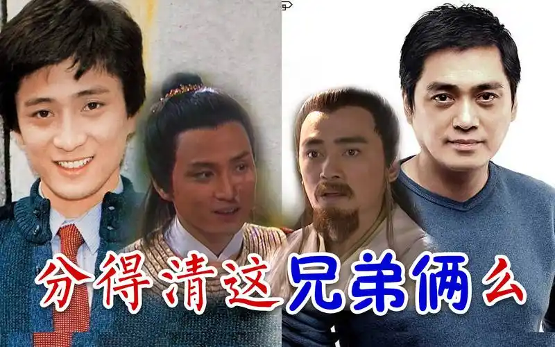 段正淳?汤镇业,汤镇宗俩兄弟的武侠角色生涯 你到底熟悉哪一位呢?