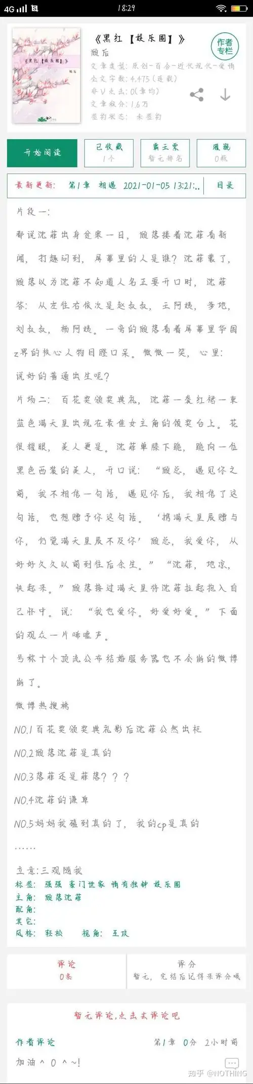 大家可以推荐几部百合文吗